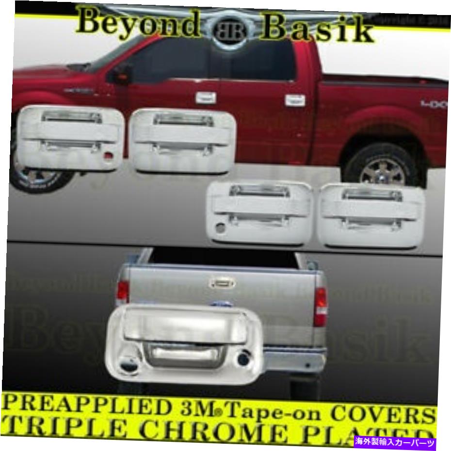 フォグライト 2004-2014 FORD F150 Chrome Door Handleは、キーパッド付きCAM w/cam w/cam w/oキーパッドw/oキーパッドカバー 2004-2014 FORD F150 Chrome Door Handle COVERS w/o Keypad w/PSK+Tailgate W/Cam【並行輸入品】