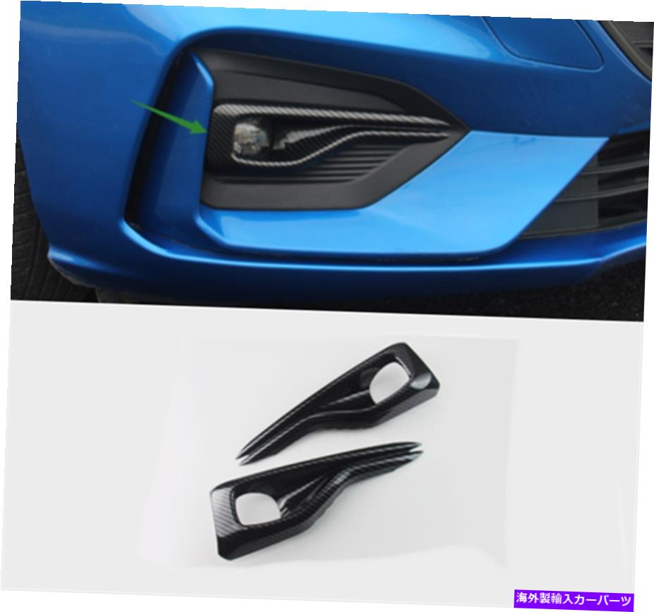 フォグライト 2PCSカーボンファイバースタイルフロントフォグライトランプカバーフォードフォーカス19-2022のトリム 2PCS Carbon fiber style Front Fog light lamp Cover Trims For Ford Focus 19-2022【並行輸入品】