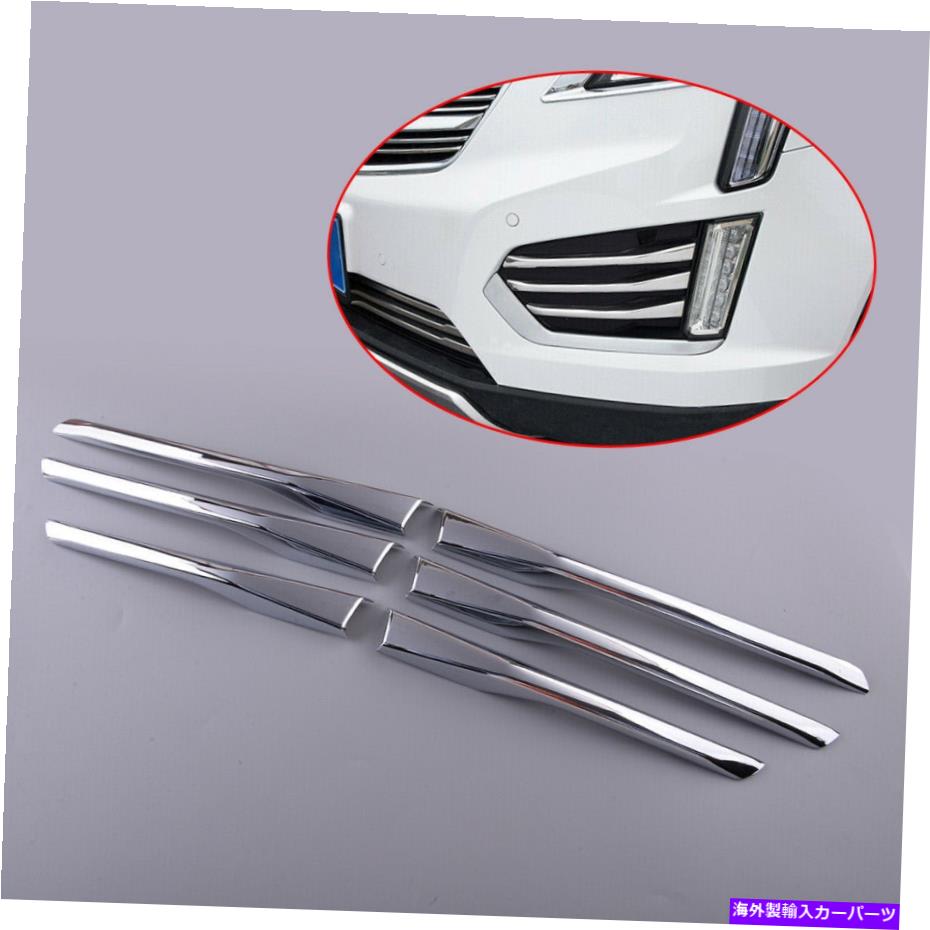 フォグライト 6x ABS CHROMEトリムフロントフォグライトランプカバーCadillac XT5 2016-2019 Newに適しています 6x ABS Chrome Trim Front Fog Light Lamp Cover Fit For Cadillac XT5 2016-2019 New【並行輸入品】