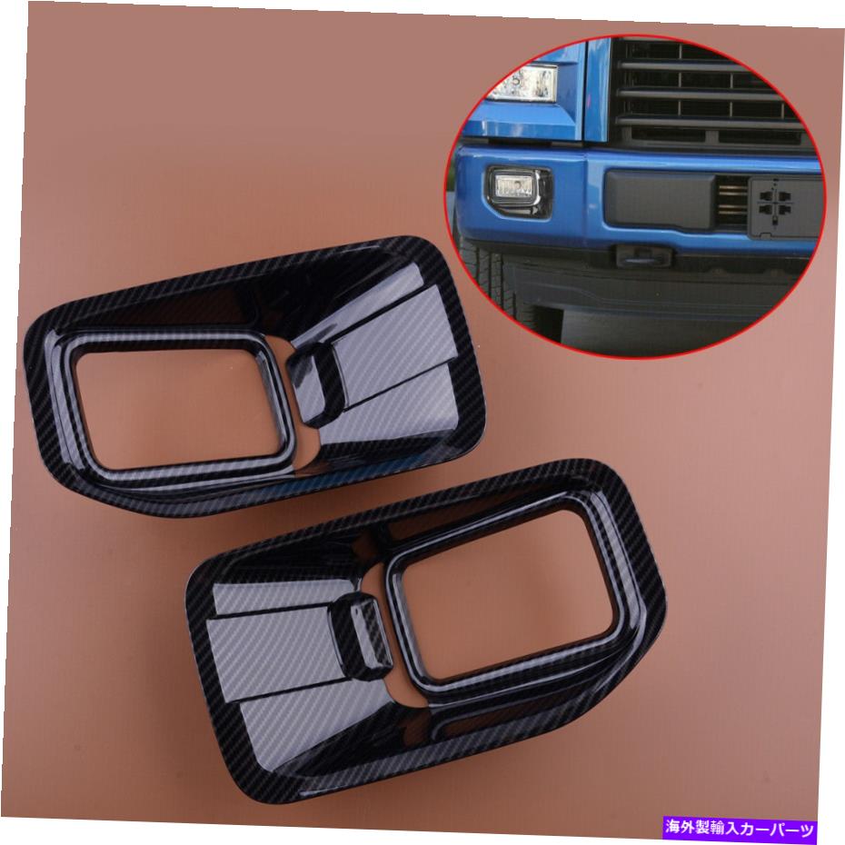 フォグライト 2PCSカーボンファイバースタイルフォグライトカバートリムフレームFORD F150 2015-2019に適しています 2pcs Carbon Fiber Style Fog Light Cover Trim Frame Fit For Ford F150 2015-2019【並行輸入品】