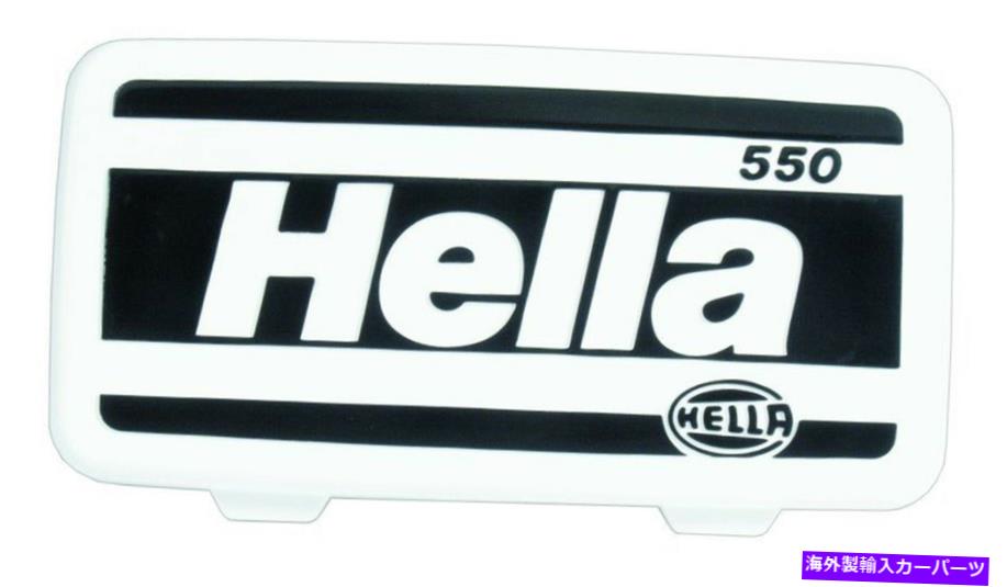 フォグライト Hella Lighting H87037001アクセサリー Hella Lighting H87037001 Accessories【並行輸入品】