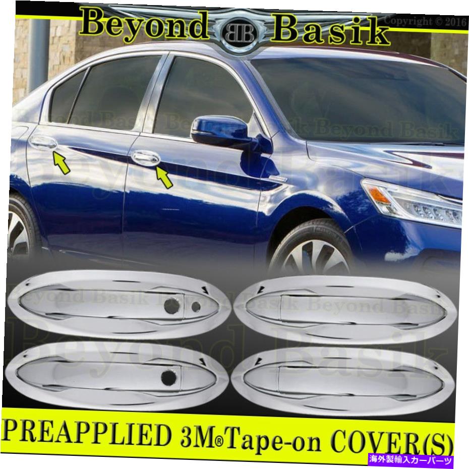 フォグライト 2013 2014 2015 2016 2017 Honda Accord 4DR Chrome Door Handle＆BowlカバーW/SMK 2013 2014 2015 2016 2017 Honda Accord 4Dr Chrome Door Handle & Bowl Covers W/SmK【並行輸入品】