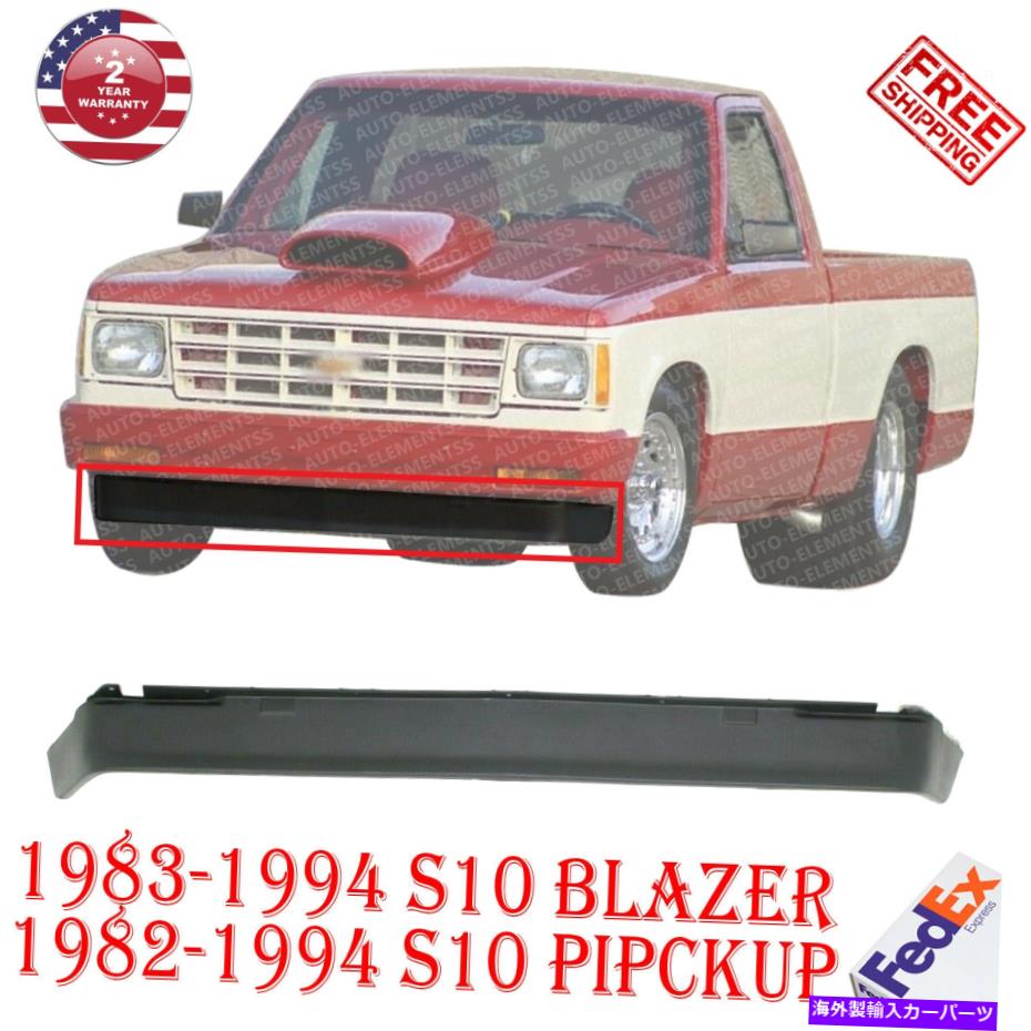 フォグライト 1982-1994 S10 S15 BLAZERソノマジミーのフロントローワーバランスエアデフレクター Front Lower Valance Air Deflector For 1982-1994 S10 S15 Blazer Sonoma Jimmy【並行輸入品】