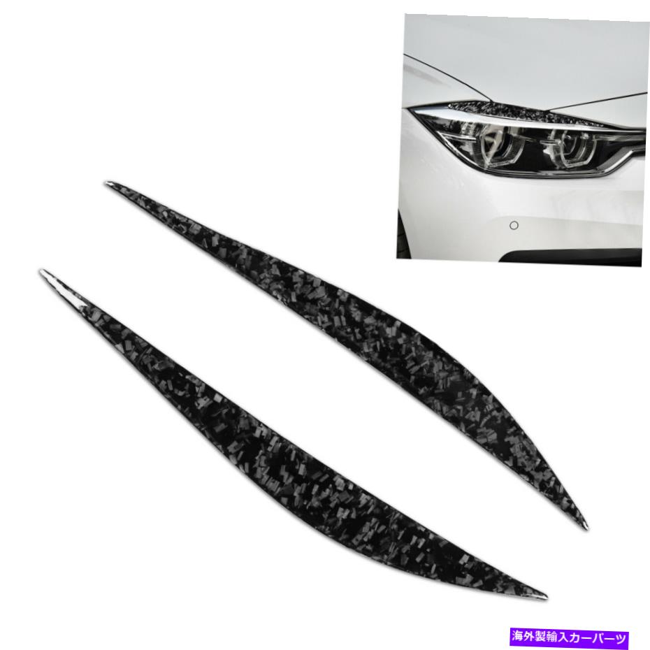フォグライト 鍛造カーボンファイバーフロントフォグライトランプ眉毛カバーBMW 3シリーズF30のトリム Forged Carbon Fiber Front Fog Light Lamp Eyebrow Cover Trim For BMW 3 Series F30【並行輸入品】