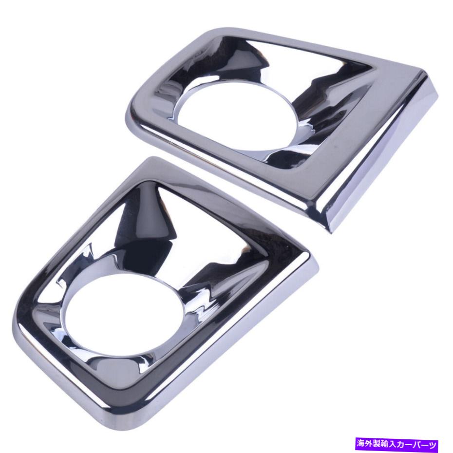 フォグライト トヨタタコマ2016-2019クロムに適した1ペアサイドフォグライトベゼルカバー? 1 Pair Side Fog Light Bezel Cover Fit for Toyota Tacoma 2016-2019 Chrome ~【並行輸入品】
