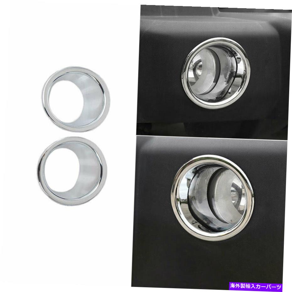 フォグライト Jeep Wrangler JK 2007-2017 ABSクロムフロントバンパーフォグライトリングトリム2PCS For Jeep Wrangler JK 2007-2017 ABS Chrome Front Bumper Fog Lights Ring Trim 2PCS【並行輸入品】