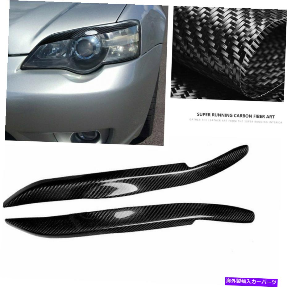 フォグライト スバルレガシーのフロントフォグライトのまぶた眉トリム2006-2008カーボンファイバー Front Fog Light Eyelid Eyebrow Trim For Subaru Legacy 2006-2008 Carbon Fiber【並行輸入品】