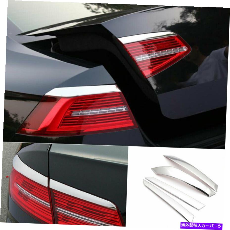 フォグライト VW Passat B8 2017-2018 Chrome Steel Exterior Rear Fog Light Strip Trim 4PCS For VW Passat B8 2017-2018 Chrome Steel Exterior Rear Fog Light Strip Trim 4PCS【並行輸入品】 37,323円