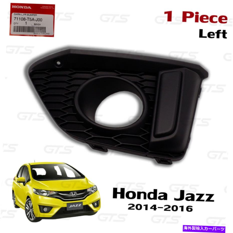フォグライト LHフロントバンバーフォグライトランプカバーホンダジャズGK5ハッチバック2014 2016 Lh Front Bumber Fog light Lamp Cover For Honda Jazz GK5 Hatchback 2014 2016【並行輸入品】