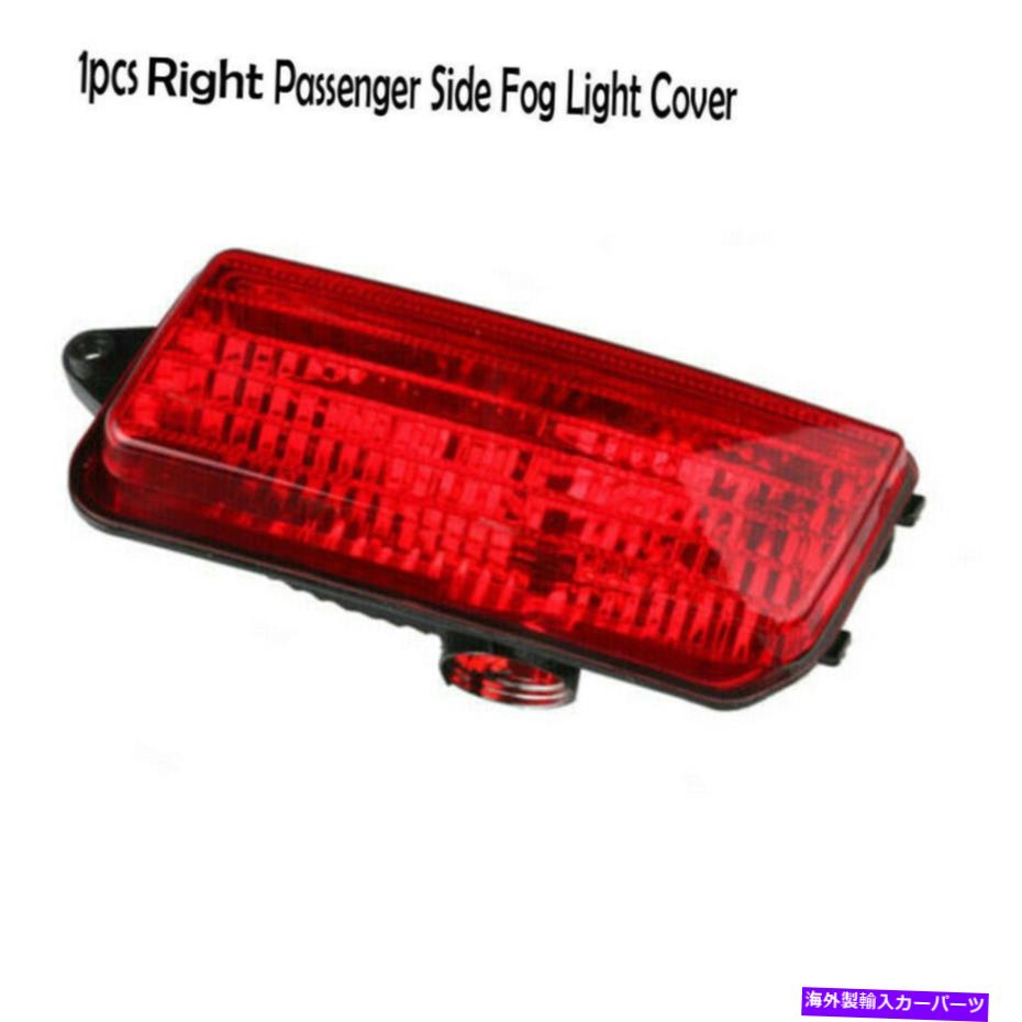 フォグライト 反射光右リアバンパーフォグランプカバーフィットグランドチェロキー2005-2009 Reflective Light Right Rear Bumper Fog Lamp Cover fit Grand Cherokee 2005-2009【並行輸入品】