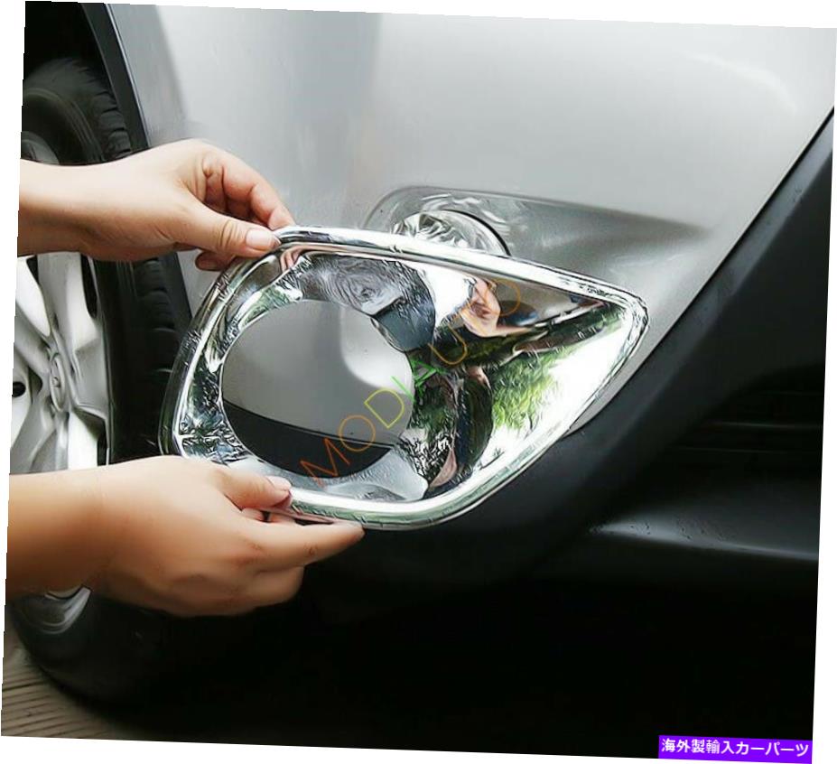 フォグライト ABSクロムフロントフォグライトランプカバートリムトヨタRAV4 2013 2014 2015の2PCS ABS Chrome Front Fog Light Lamp Cover Trim 2pcs For TOYOTA RAV4 2013 2014 2015【並行輸入品】