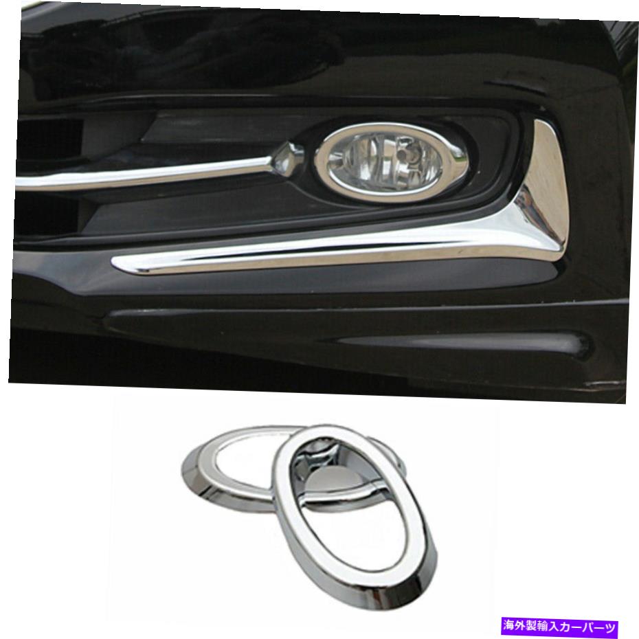 フォグライト クロムABSフロントフォグライトランプカバートリムホンダアコード2014-2015にフィット Chrome ABS Front Fog Light Lamp Cover Trim Fit For Honda Accord 9th 2014-2015【並行輸入品】