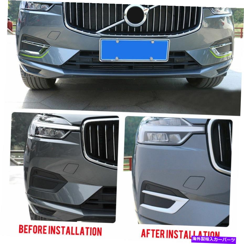 フォグライト クロムフロントバンパーアップフォグライトランプカバートリムボルボXC60 2018-2019の2PCS Chrome Front Bumper Up Fog Light Lamp Cover Trim 2pcs For Volvo XC60 2018-2019【並行輸入品】