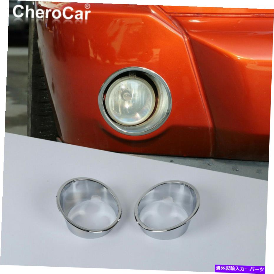 フォグライト 2007-2012のダッジニトロフロントフォグライトカバーランプトリムクロムエクステリアパーツ For 2007-2012 Dodge Nitro Front Fog Light Covers Lamp Trim Chrome Exterior Parts【並行輸入品】