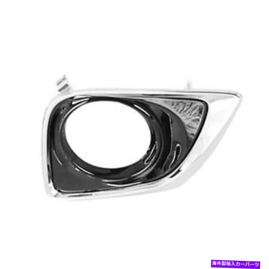 フォグライト to1038183フロントドライバーサイドフォグライトベゼルフィット2013-2016トヨタベンザ TO1038183 Front Driver Side Fog Light Bezel Fits 2013-2016 Toyota Venza【並行輸入品】