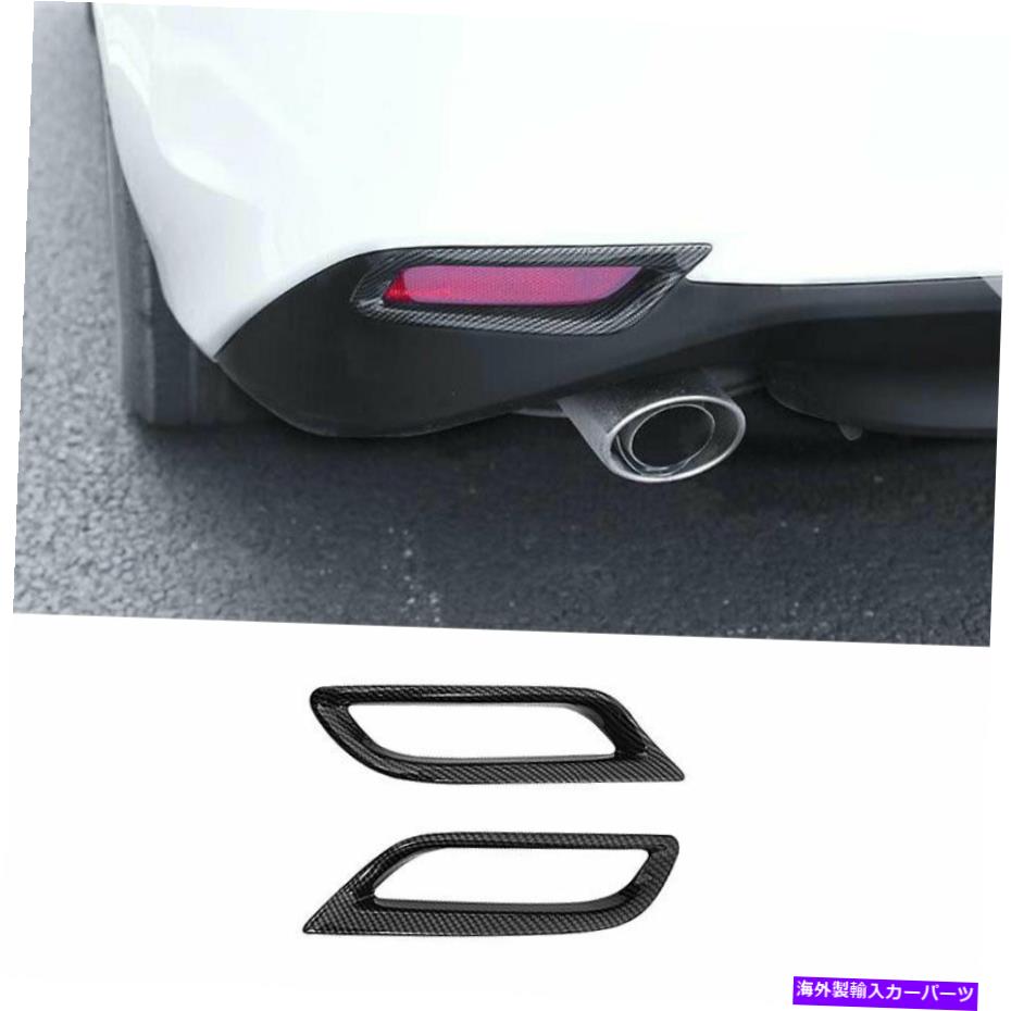 フォグライト トヨタカムリ向け2018-2022用のカーボンファイバーエクステリアリアフォグライトフレームトリム2PCS Carbon Fiber Exterior Rear Fog Light Frame Trim 2pcs For Toyota Camry 2018-2022【並行輸入品】