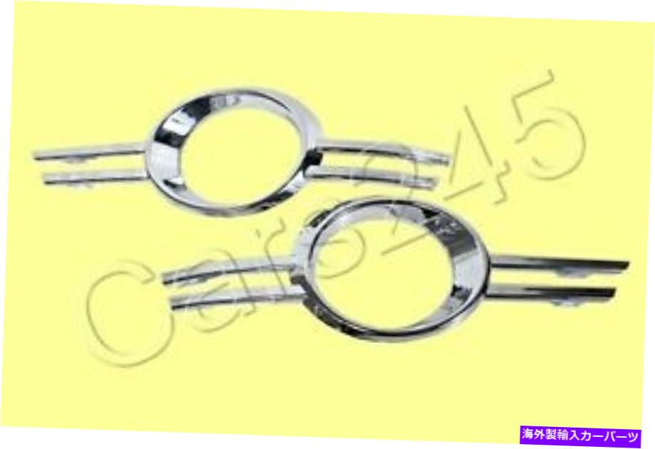 フォグライト フロントフォグライトトリムクロムセットL+Rに適合したメルセデスベンツW204 Cクラス2007-2011 Front Fog Light Trim Chrome SET L+R fits Mercedes-Benz W204 C-Class 2007-2011【並行輸入品】