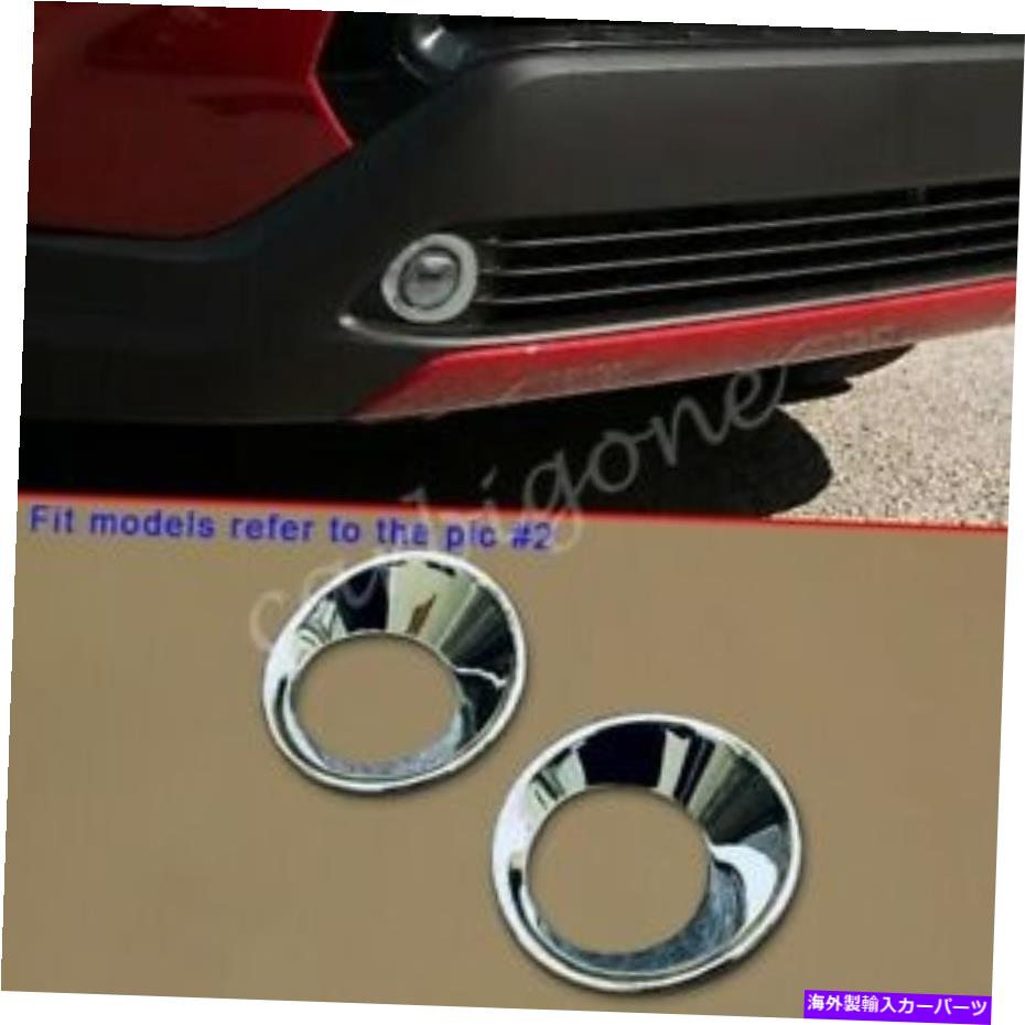 フォグライト トヨタカローラクロス2022-2023のクロムフロントフォグライトリングカバーバンパートリム Chrome Front Fog Light Ring Cover Bumper Trim For Toyota Corolla Cross 2022-2023【並行輸入品】