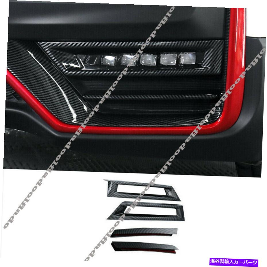 フォグライト ホンダCR-V 2020-2022 DX ABSカーボンルックフロントフォグライトランプフレームトリム4PCS For Honda CR-V 2020-2022 DX ABS Carbon Look Front Fog Light Lamp Frame Trim 4pcs【並行輸入品】