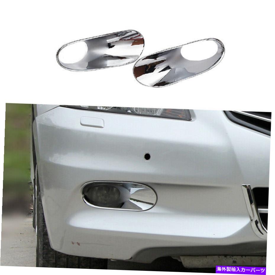 フォグライト Honda Accord 2011-2013 Bright Chrome外観フロントフォグライトフレームトリムに適しています Fit For Honda Accord 2011-2013 Bright Chrome Exterior Front Fog Light Frame Trim【並行輸入品】