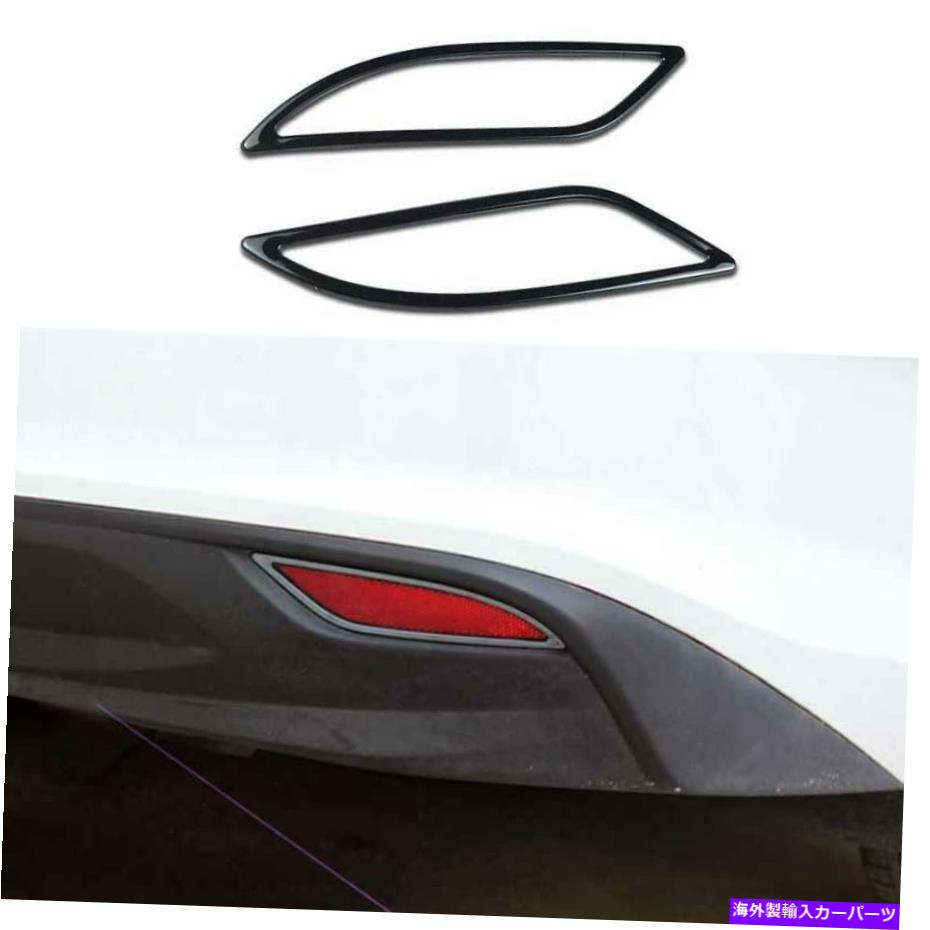 フォグライト シボレーマリブ2016-2018ブラックスチールエクステリアリアフォグライトフレームトリム For Chevrolet Malibu 2016-2018 Black Steel Exterior Rear Fog Light Frame Trim【並行輸入品】