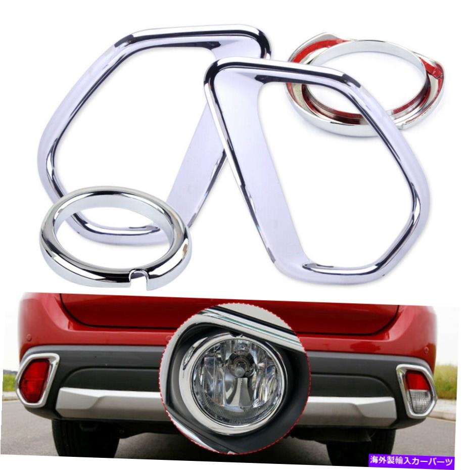 フォグライト クロムフロントリアフォグライトランプカバートリム三菱アウトランダーに合った16 17 Chrome Front Rear Fog Light Lamp Cover Trim Fit for MITSUBISHI Outlander 16 17【並行輸入品】