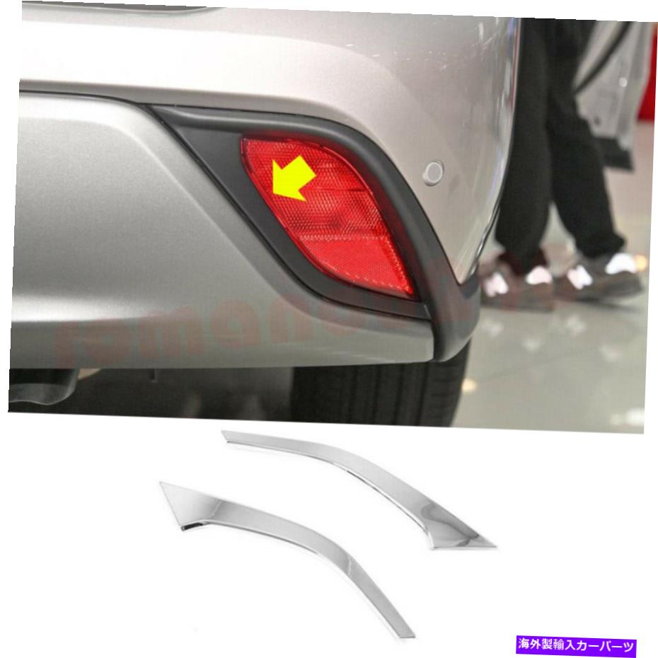 フォグライト トヨタハイランダー2020-2022 ABSクロームリアフォグライトトリムストリップカバー2PCS For Toyota Highlander 2020-2022 ABS Chrome Rear Fog Lights Trim Strip Cover 2PCS【並行輸入品】