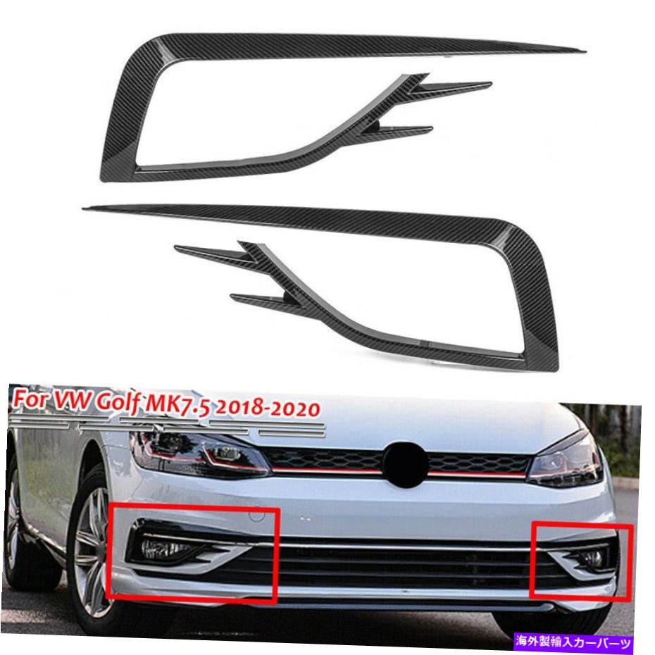 フォグライト カーボンファイバーフォグライト低バンパーグリルトリムカバーVWゴルフMK7.5 2018-2021 Carbon Fiber Fog Light Lower Bumper Grill Trim Cover For VW Golf MK7.5 2018-2021【並行輸入品】