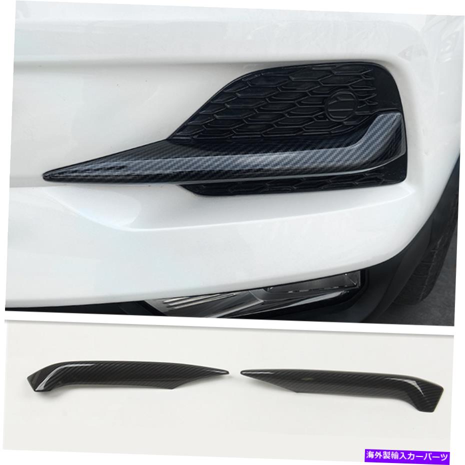フォグライト 2xカーボンファイバールックフロントフォグライトカバー2020 2021日産ローグスポーツのトリム 2X Carbon Fiber Look Front Fog Light Cover Trim For 2020 2021 Nissan Rogue Sport【並行輸入品】