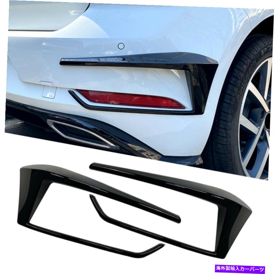 フォグライト VW Golf 7.5 Mk7.5 2016-2019 17 17 18のブラックリアバンパースポイラーフォグライトカバー Black Rear Bumper Spoiler Fog Light Cover For VW Golf 7.5 Mk7.5 2016-2019 17 18【並行輸入品】