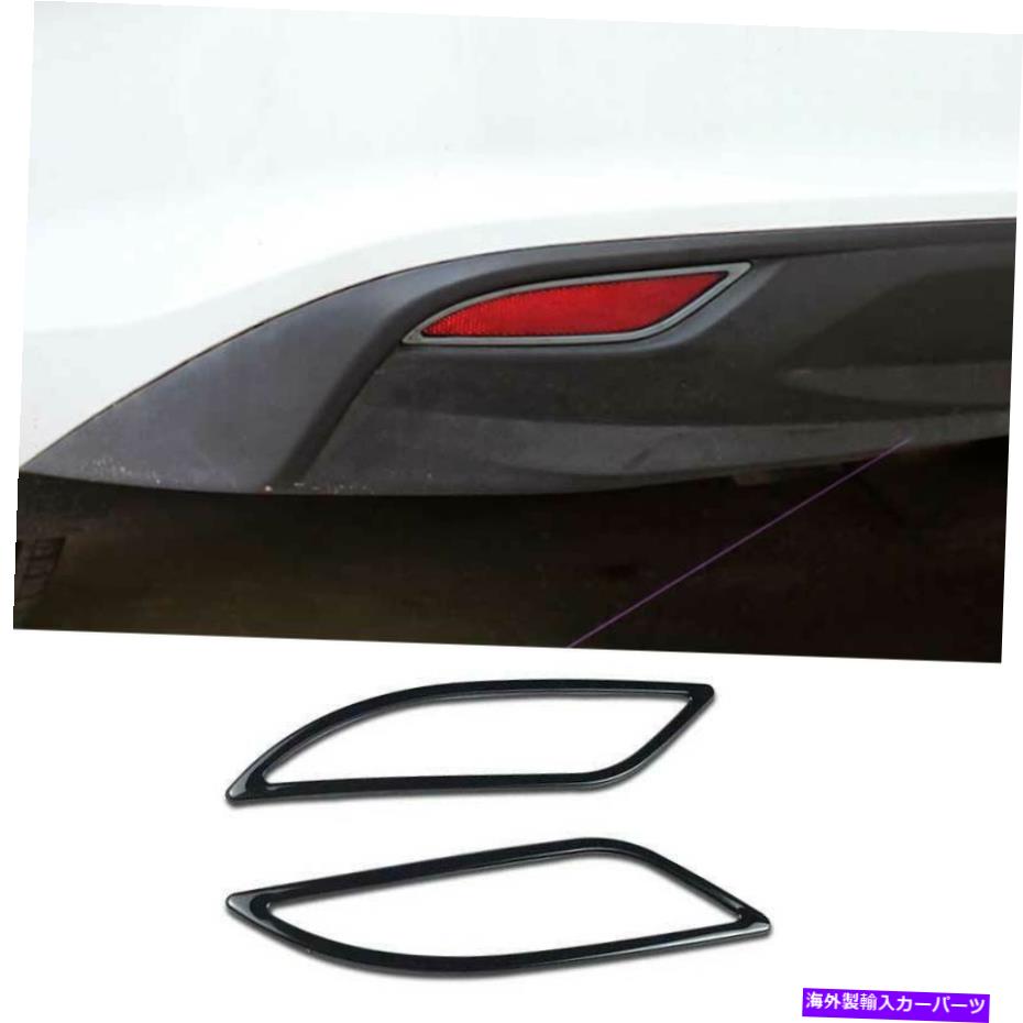 フォグライト シボレーマリブ2016-2018のブラックスチールリアフォグランプランプカバートリム2PCS Black Steel Rear Fog Light Lamp Cover Trim 2PCS For Chevrolet Malibu 2016-2018【並行輸入品】