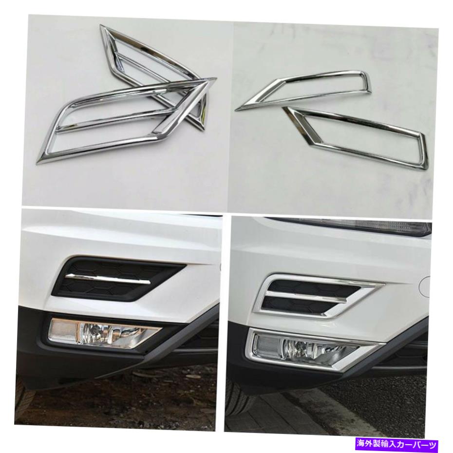 フォグライト 車のフロントフォグランプライトカバーフレームフォルクスワーゲンVWティグアン2017-2018のトリム Car Front Fog Lamp Light Cover Frame Trim For Volkswagen VW Tiguan 2017-2018【並行輸入品】