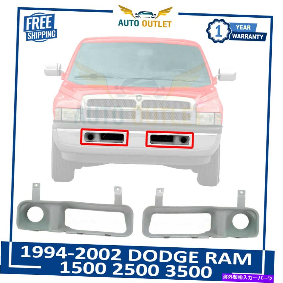 フォグライト フロントバンパーシールド左＆右ペア94-02ダッジラム1500ラム2500ラム3500 Front Bumper Shield Left & Right Pair For 94-02 DODGE RAM 1500 RAM 2500 RAM 3500【並行輸入品】