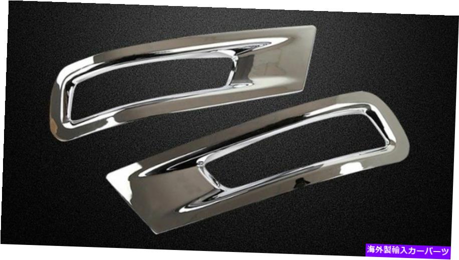 フォグライト 2PCS ABSクロームリアフォグランプトヨタカローラ2014-2018のライトトリムカバー 2pcs ABS Chrome Rear Fog Lamps Light Trim Cover For Toyota Corolla 2014-2018【並行輸入品】