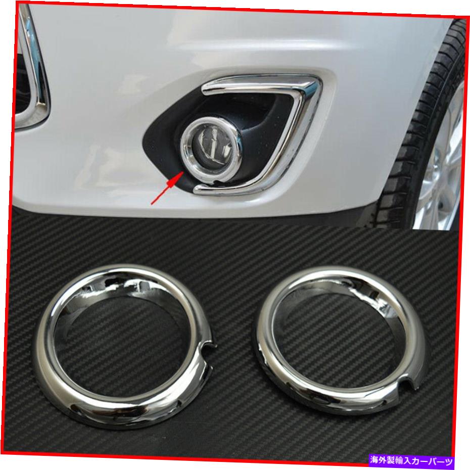 フォグライト クロムフロントフォグライトリングカバートリムASX RVR Outlander Sport 2013-2015用2PC Chrome Front Fog Light Ring Cover Trim 2pc for ASX RVR Outlander Sport 2013-2015【並行輸入品】