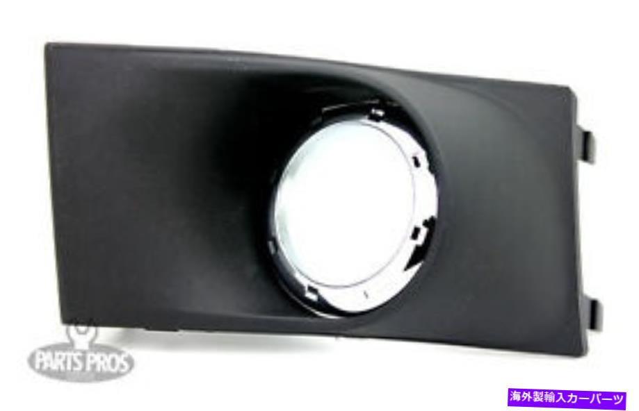 フォグライト 2008-11フォーカスセダン用の新しいブラックフロントバンパーインサート /フォグライトベゼルLH / NEW Black Front Bumper Insert / Fog Light Bezel LH / FOR 2008-11 FOCUS SEDAN【並行輸入品】