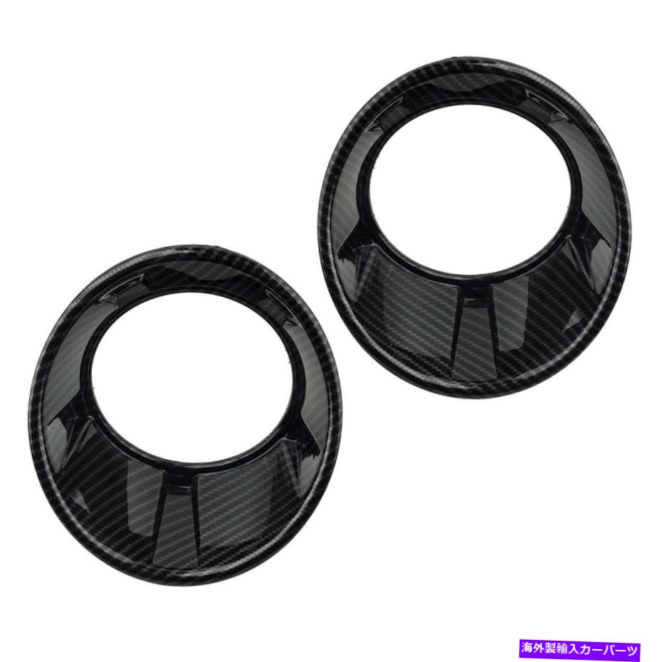 フォグライトシボレーカマロ2010-2015のカーボンファイバースタイルのフォグライトトリムフィットCarbonFiberStyleFogLightTrimFitsForChevroletCamaro2010-2015