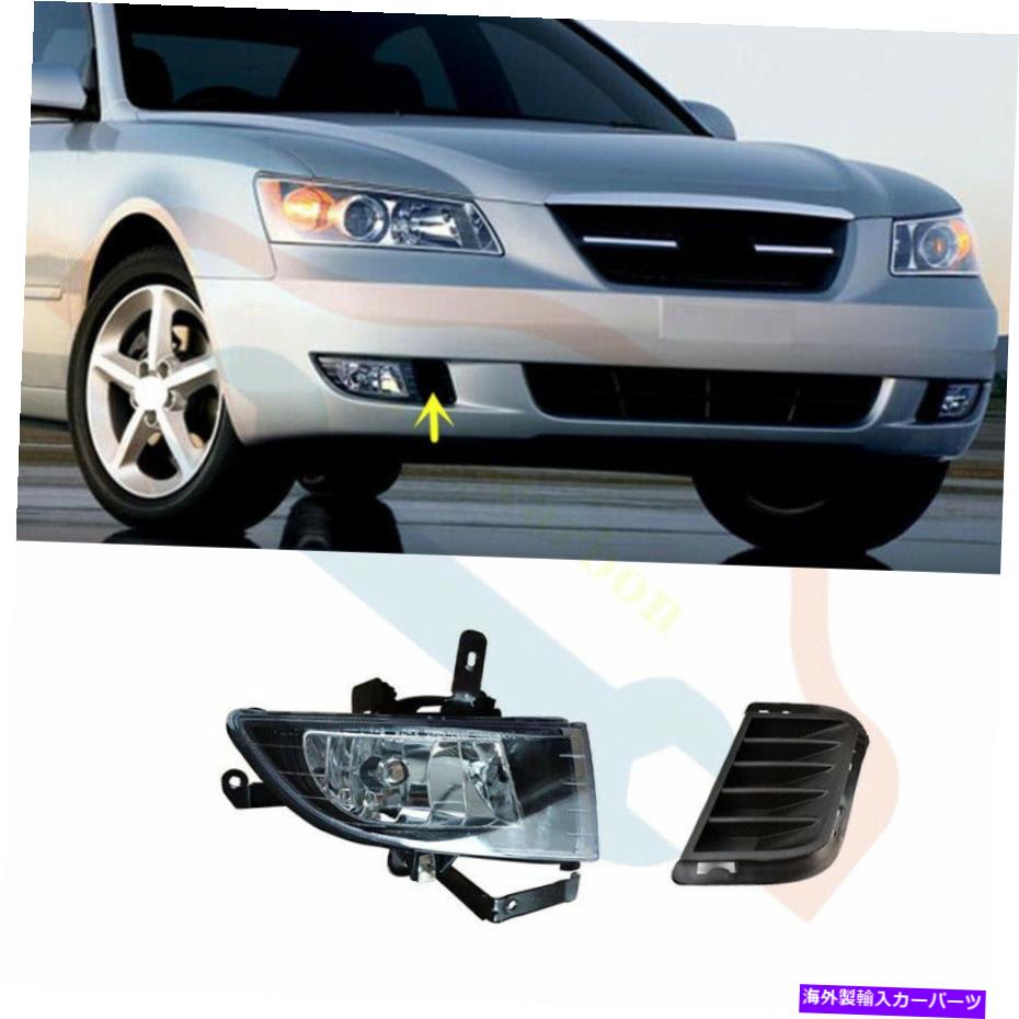 フォグライト ヒュンダイソナタの2PCS2006-2008右バンパーフォグライト+フォグライトカバーベゼル 2Pcs For Hyundai Sonata 2006-2008 Right Bumper Fog Light+Fog Light Cover Bezel【並行輸入品】