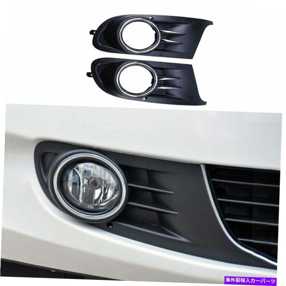 フォグライト フォルクスワーゲンゴルフMK6 2010-2013 ABSブラックエクステリアフロントフォグライトフレームトリム For Volkswagen Golf MK6 2010-2013 ABS Black Exterior Front Fog Light Frame Trim【並行輸入品】