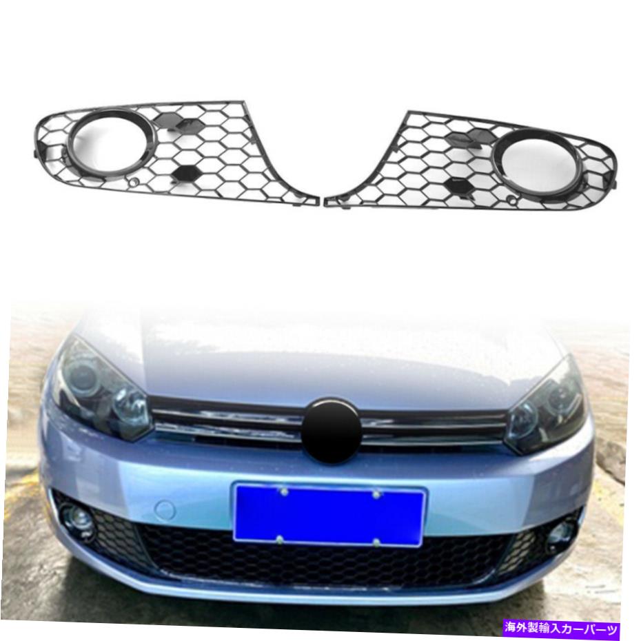 フォグライト ハニカムフロントバンパーメッシュフォグライトグリルVWゴルフ6MK6ジェッタ09-14 Honeycomb Front Lower Bumper Mesh Fog Light Grille For VW Golf 6 Mk6 Jetta 09-14【並行輸入品】