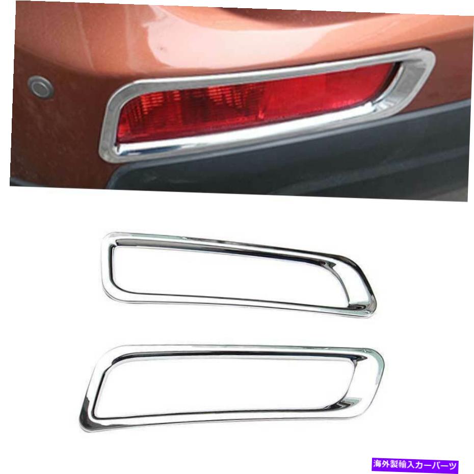フォグライト Mitsubishi Outlander 2013-2015 Chrome Rear Bumper Foglight Lampカバー2PCS For Mitsubishi Outlander 2013-2015 Chrome Rear Bumper Fog Light Lamp Cover 2PCS【並行輸入品】