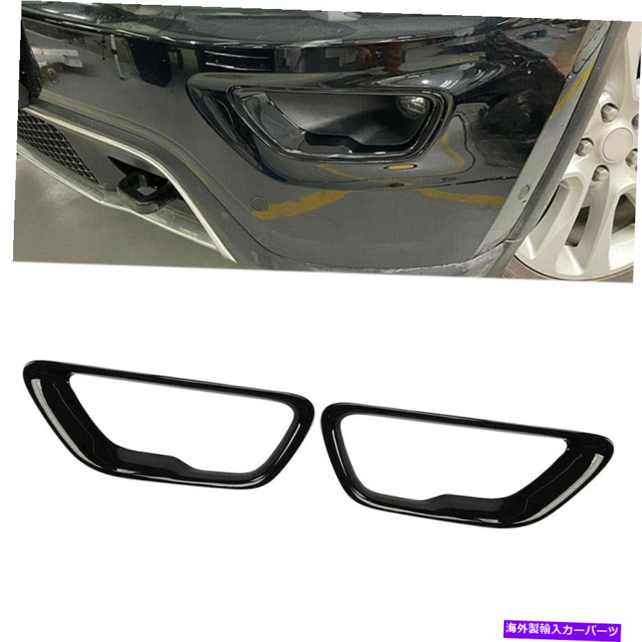 フォグライト フロントフォグライトカバーフォグランプフレームトリムジープグランドチェロキー17-2021 Front Fog Light Cover Fog Lamp Frame Trim Fit For Jeep Grand Cherokee 17-2021【並行輸入品】