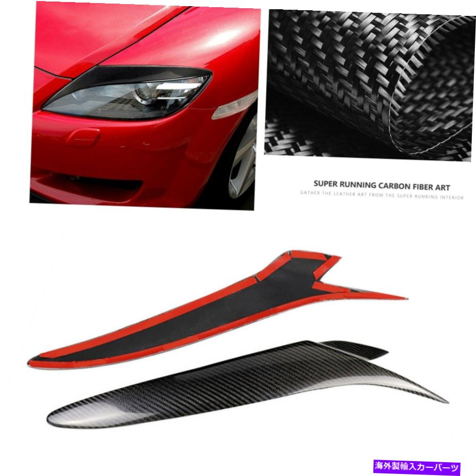 フォグライト 2PCSカーボンファイバーフロントフォグライトまぶたのまぶたトリムマツダRX-8クーペ2004-2008 2pcs Carbon Fiber Front Fog Light Eyelid Trim For Mazda RX-8 Coupe 2004-2008【並行輸入品】