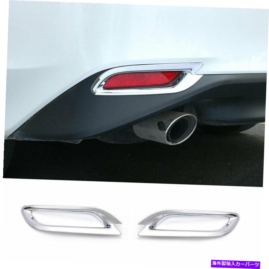 フォグライト トヨタカムリ2018-2022クロムエクステリアリアフォグライトランプカバートリム2PCS For Toyota Camry 2018-2022 Chrome Exterior Rear Fog Light Lamp Cover Trim 2pcs【並行輸入品】