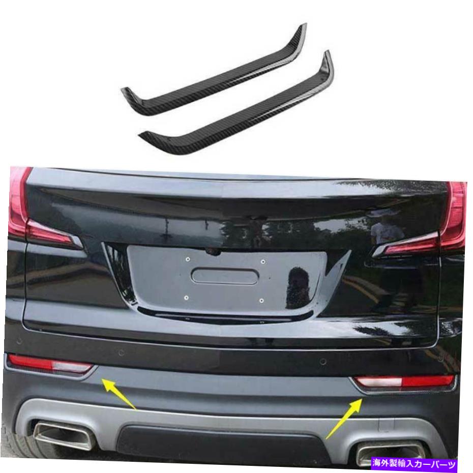 フォグライト Cadillac XT4 2019-2022カーボンファイバーリアフォグライトランプカバートリム2PCSに適しています Fit For Cadillac XT4 2019-2022 Carbon Fiber Rear Fog Light Lamp Cover Trim 2PCS【並行輸入品】