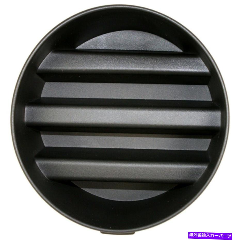 フォグライト 2008年から2010年のフォグライトカバージープグランドチェロキードライバーまたは助手席側 Fog Light Cover For 2008-2010 Jeep Grand Cherokee Driver or Passenger Side【並行輸入品】