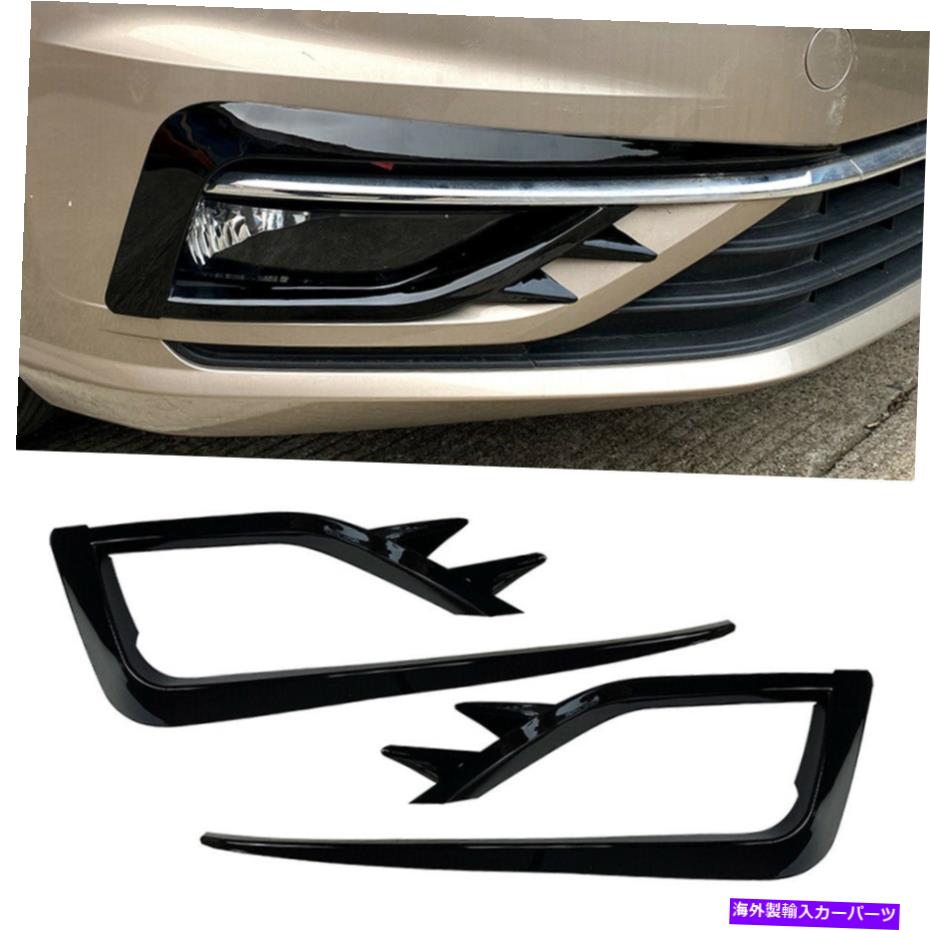 フォグライト フォグライトランプグリルカバーバンパーグリルトリムブラックフィットVWゴルフMK7.5 2017-2019 Fog Light Lamp Grill Cover Bumper Grille Trim Black Fit VW Golf MK7.5 2017-2019【並行輸入品】