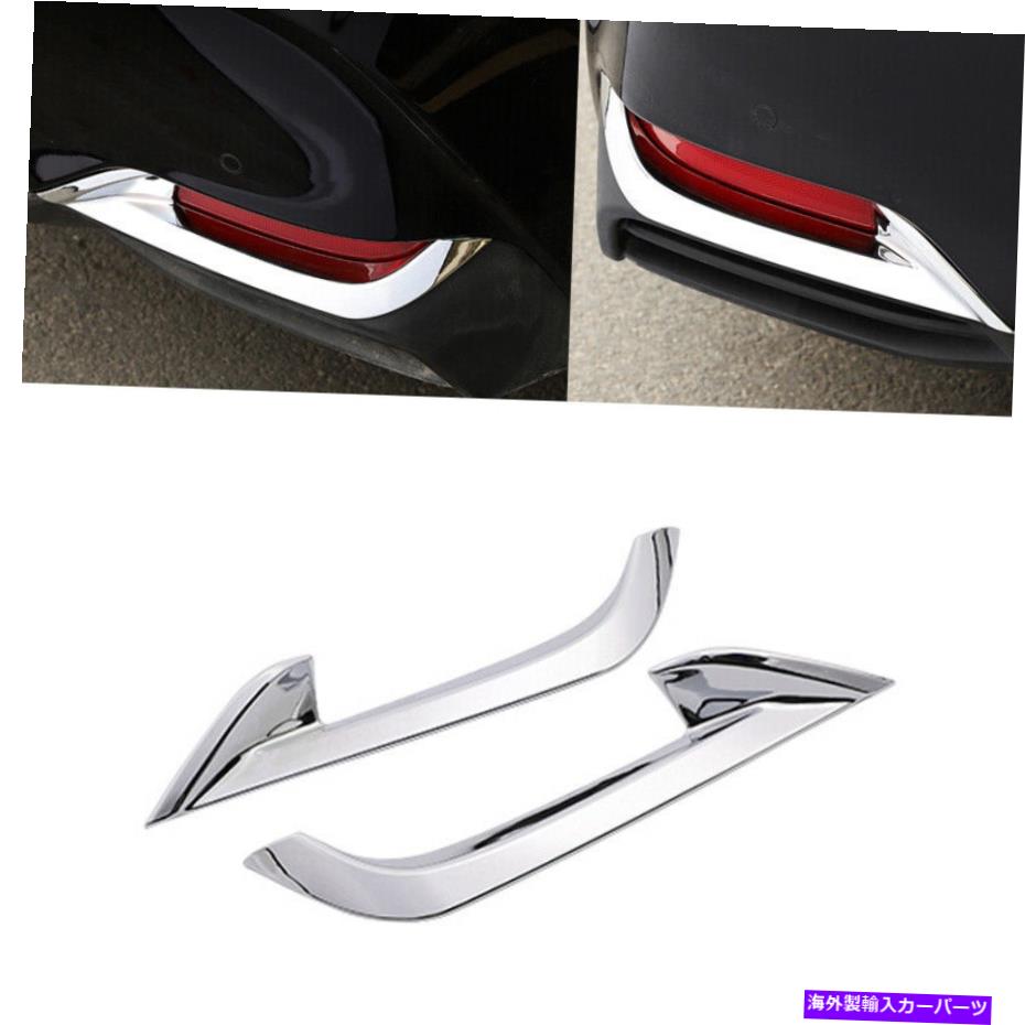 フォグライト トヨタアバロン2018-21リアバンパー左右フォグライトABS銀色のフレームの2x 2x For Toyota Avalon 2018-21 Rear Bumper Left Right Fog Light ABS Silvery Frame【並行輸入品】