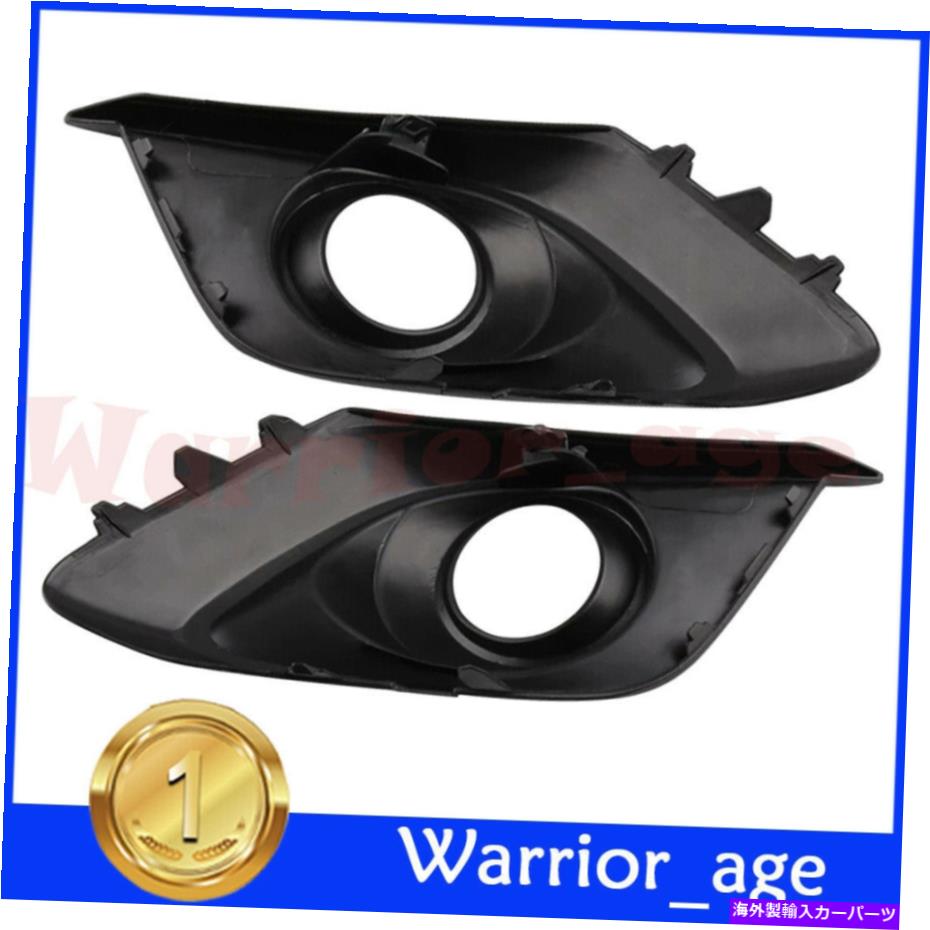 フォグライト フロント左＆右側のバンパーフォグライトランプカバーキャップマツダ3アクセラ2014 NEW Front Left&Right Side Bumper Fog Light Lamp Cover Cap For Mazda 3 AXELA 2014 New【並行輸入品】