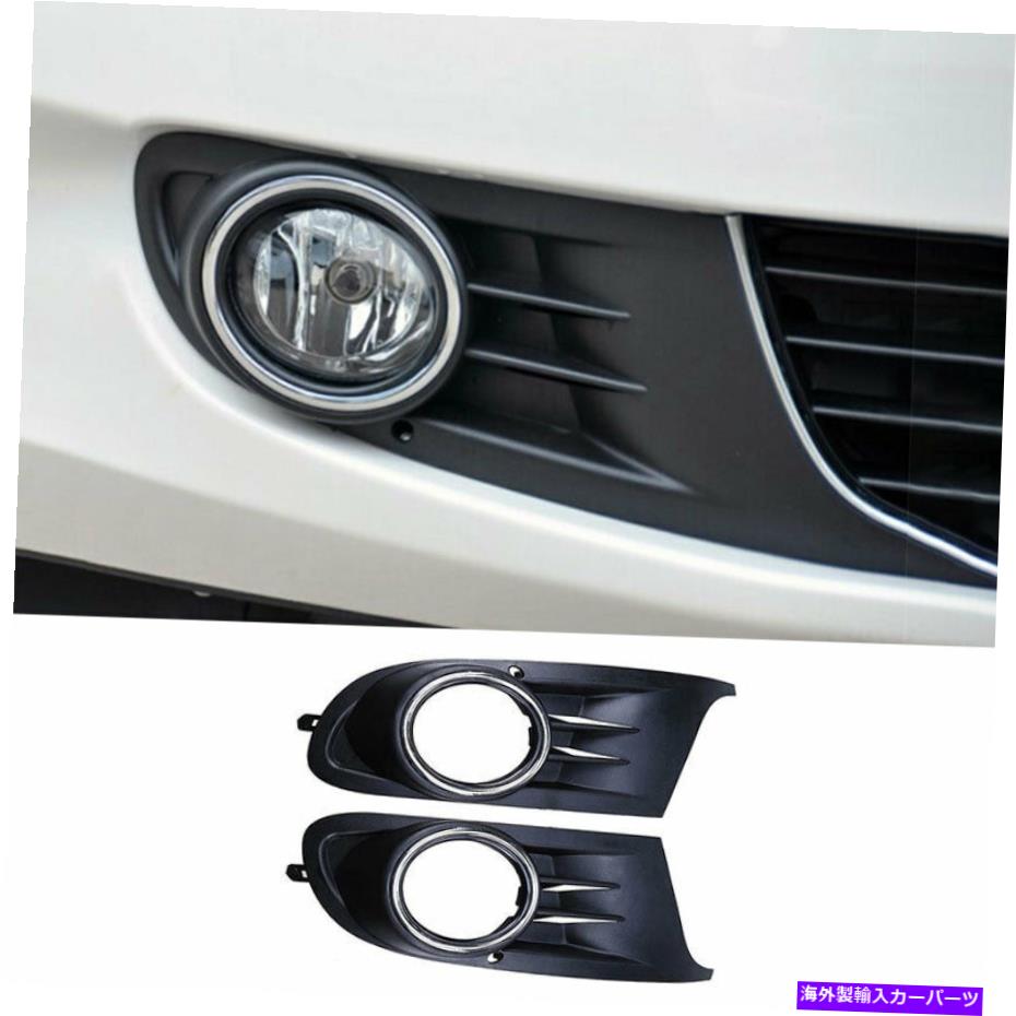 フォグライト フォルクスワーゲンゴルフMK6 2010-2013 ABSブラックのエクステリアフロントフォグライトフレームトリム Exterior Front Fog Light Frame Trim For Volkswagen Golf MK6 2010-2013 ABS Black【並行輸入品】